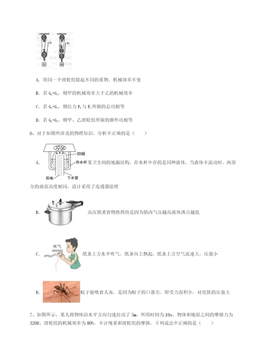 强化训练山西太原市育英中学物理八年级下册期末考试综合测试试题（解析卷）.docx