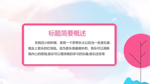 欢快61六一儿童节动态PPT
