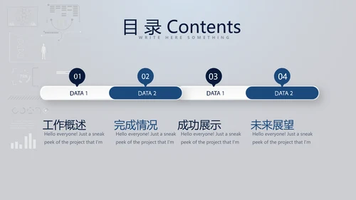 蓝色医疗医学影像技术动态PPT