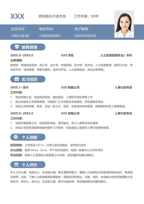 简洁商务求职简历套装