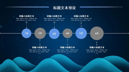 科技商务工作总结PPT模板