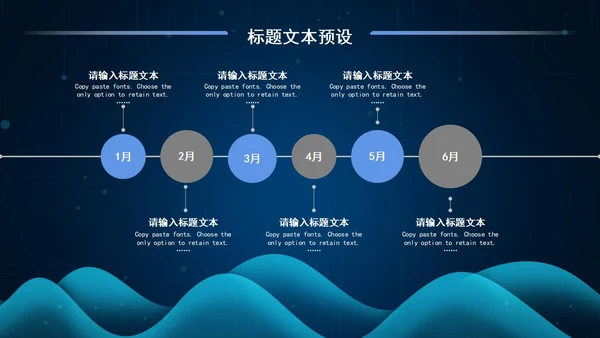 科技商务工作总结PPT模板