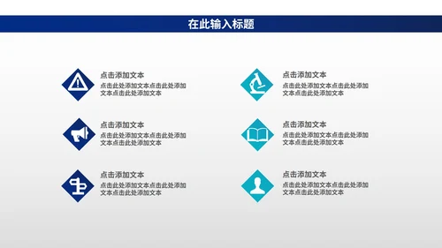 蓝色简约风框架总结汇报PPT模板