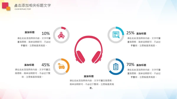 羽毛球比赛协会教学PPT模板体育运动会