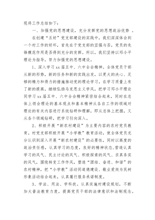 2023年支部半年工作总结范文.docx