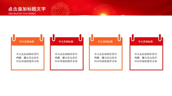 热烈欢迎领导莅临指导动态PPT模板
