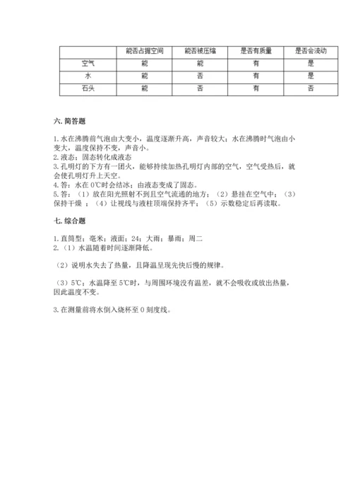 教科版三年级上册科学《期末测试卷》含完整答案（全优）.docx