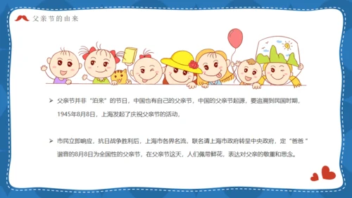 我爱老爸超人爸爸父亲节主题班会通用PPT模板