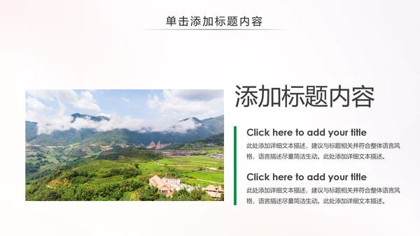最美乡村旅游新农村建设乡村建设乡村旅游PPT