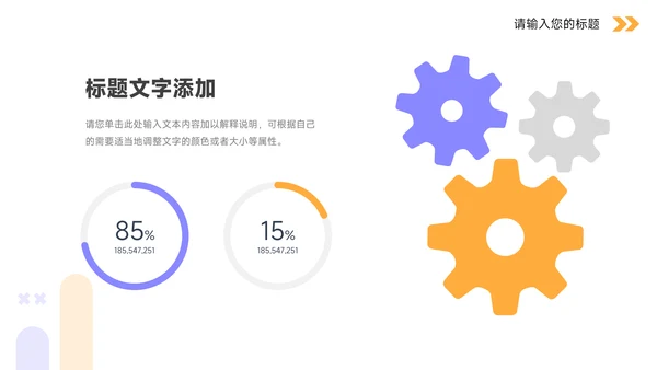 黄紫双色商务校园招聘宣讲PPT模板