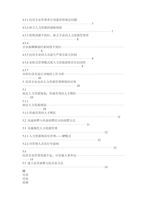 2022工商管理论文.docx