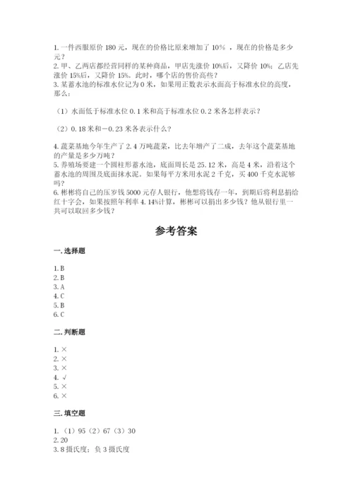 郊区六年级下册数学期末测试卷新版.docx