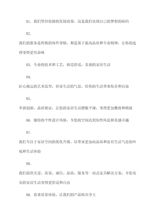 热卖条幅条幅标语大全