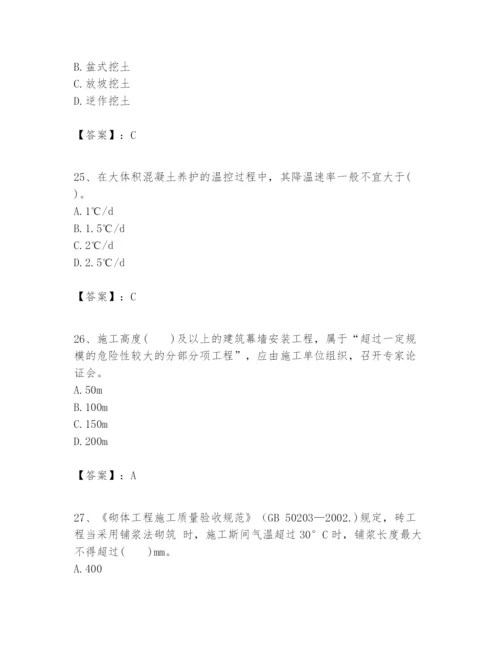 2024年一级建造师之一建建筑工程实务题库精品【有一套】.docx