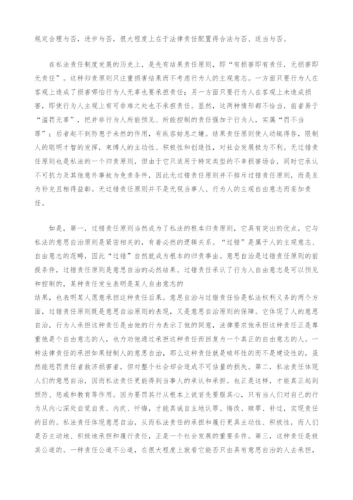 法制现代化研究-论私法制度与社会发展.docx