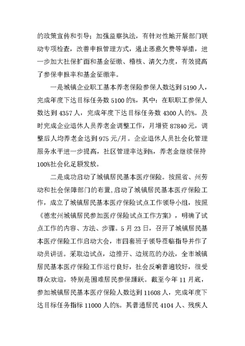 深入学习实践科学发展观第二阶段总结自我剖析