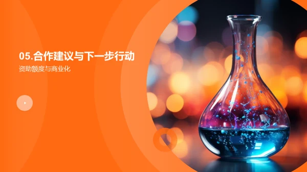 化学研究创新进展