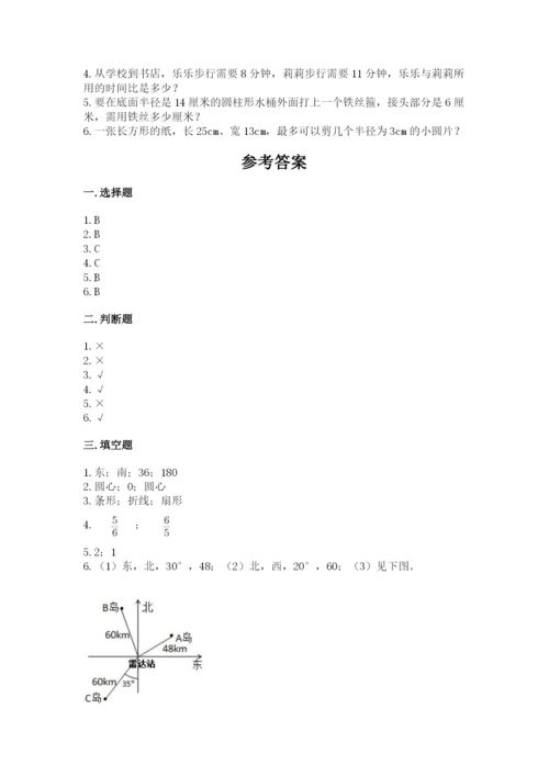 2022六年级上册数学期末考试试卷加答案解析.docx