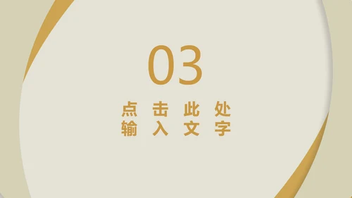 黄色商务风简约总结汇报PPT模板