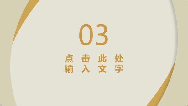 黄色商务风简约总结汇报PPT模板