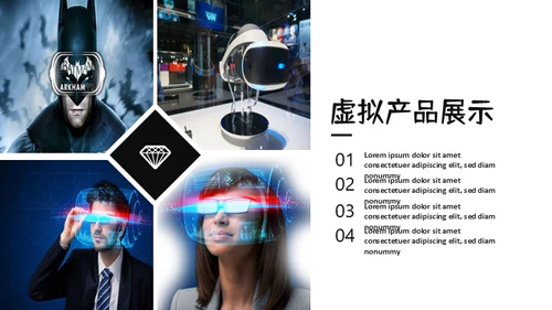 人工智能新型消费VR设备产品推广通用PPT