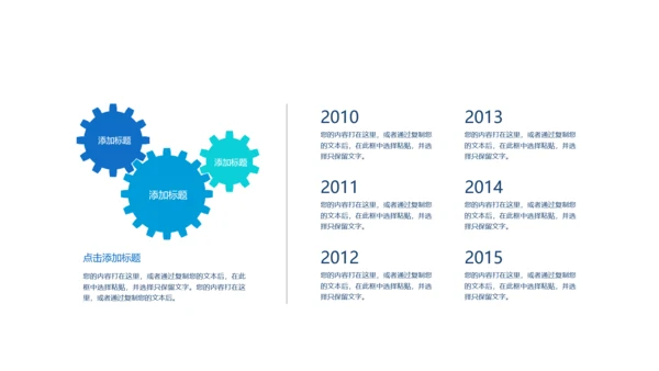 消防安全知识宣传动态PPT