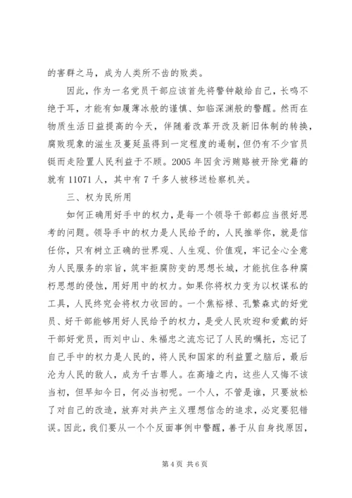 加强纪律作风建设_2.docx