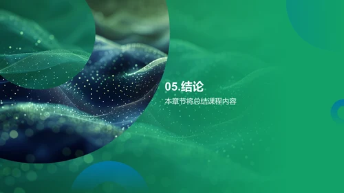 生物学实践教学