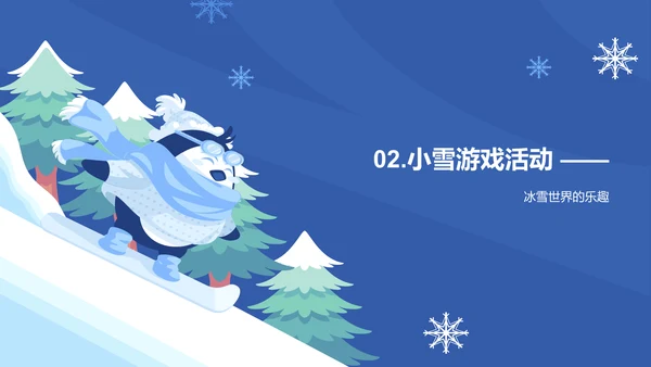 蓝色插画卡通小雪节气活动策划PPT模板