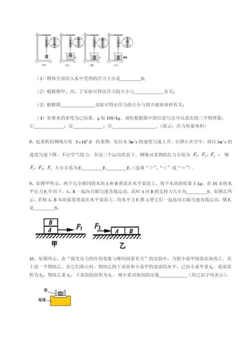 基础强化重庆市江津田家炳中学物理八年级下册期末考试综合测试B卷（详解版）.docx