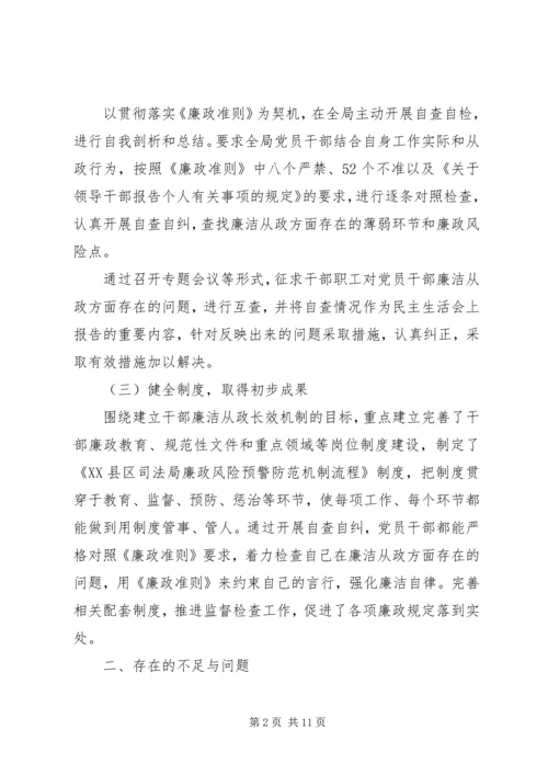 党的组织生活方面存在的问题及整改措施.docx