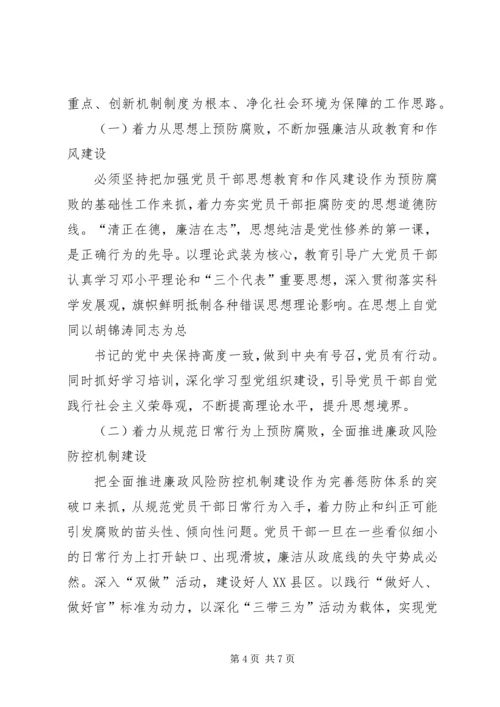 广西都安：“五大工程”推进农村党风廉政建设 (4).docx