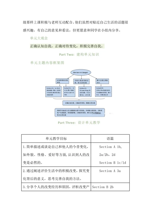 人教版英语九年级全一册Unit4大单元教学设计.docx