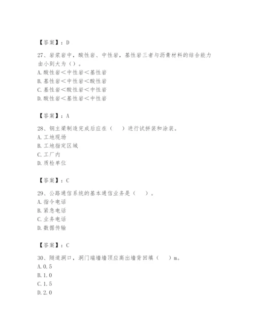 2024年一级造价师之建设工程技术与计量（交通）题库精品【必刷】.docx