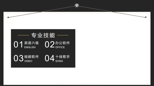 应届生职场求职简历通用PPT模版