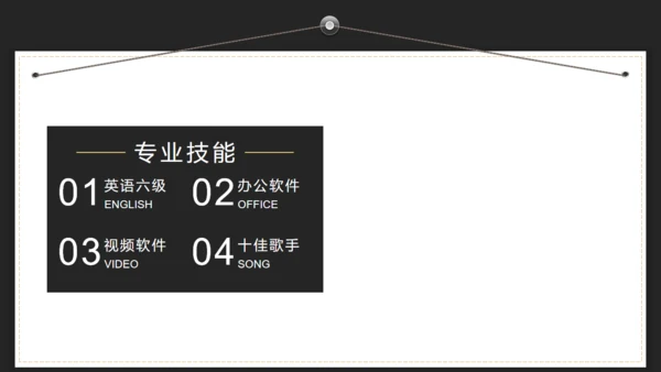 应届生职场求职简历通用PPT模版
