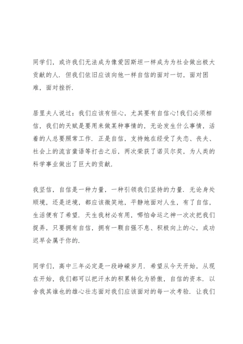 课前三分钟演讲稿3篇.docx