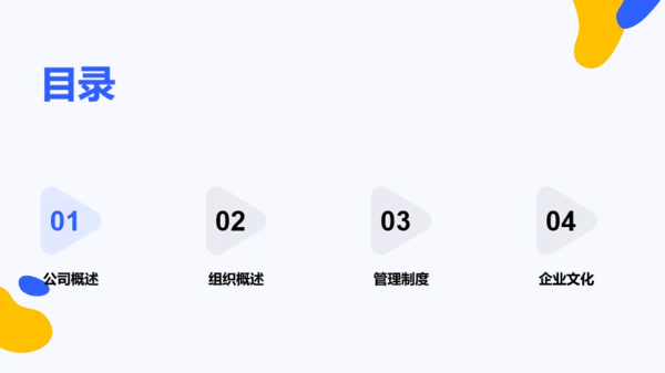多色创意教育培训PPT案例