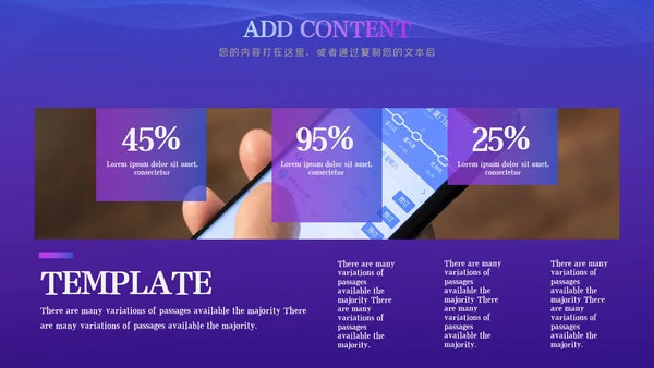 高逼格未来科技公司宣传互联网PPT模板