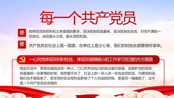 党建党支部年终工作总结汇报PPT党课