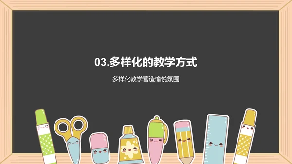 黄色插画开学第一课培训课件PPT模板