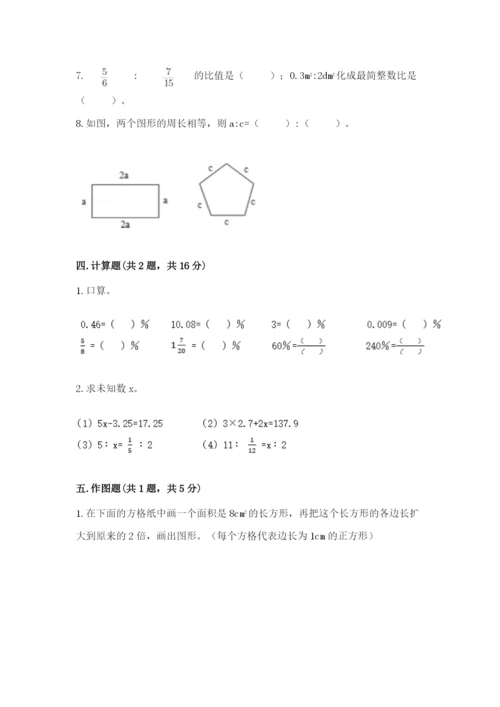 冀教版小升初数学模拟试卷含答案（满分必刷）.docx