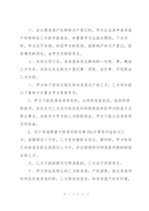 简单版转让合同.docx