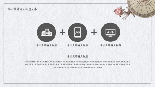 国风纹理背景教育培训课件通用PPT模板