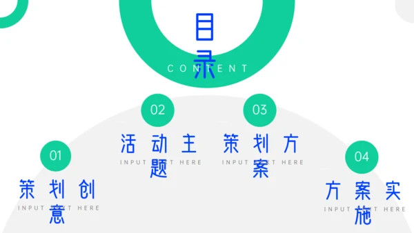 关注牙齿口腔健康公益活动方案通用PPT模板