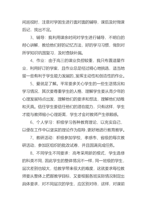 2022年有关数学教师的个人述职报告三篇