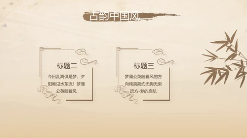 古香古色中医科年终总结报告动态PPT模板
