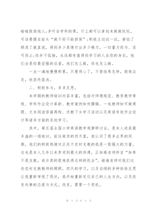 教师实训心得体会5篇.docx