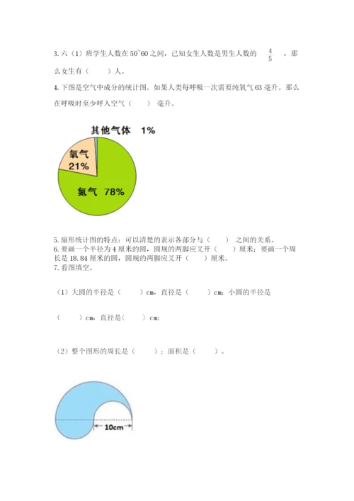 2022六年级上册数学期末测试卷含完整答案（全国通用）.docx