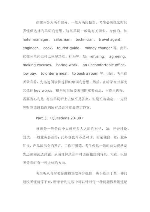 2023年BEC商务英语培训学习资料.docx
